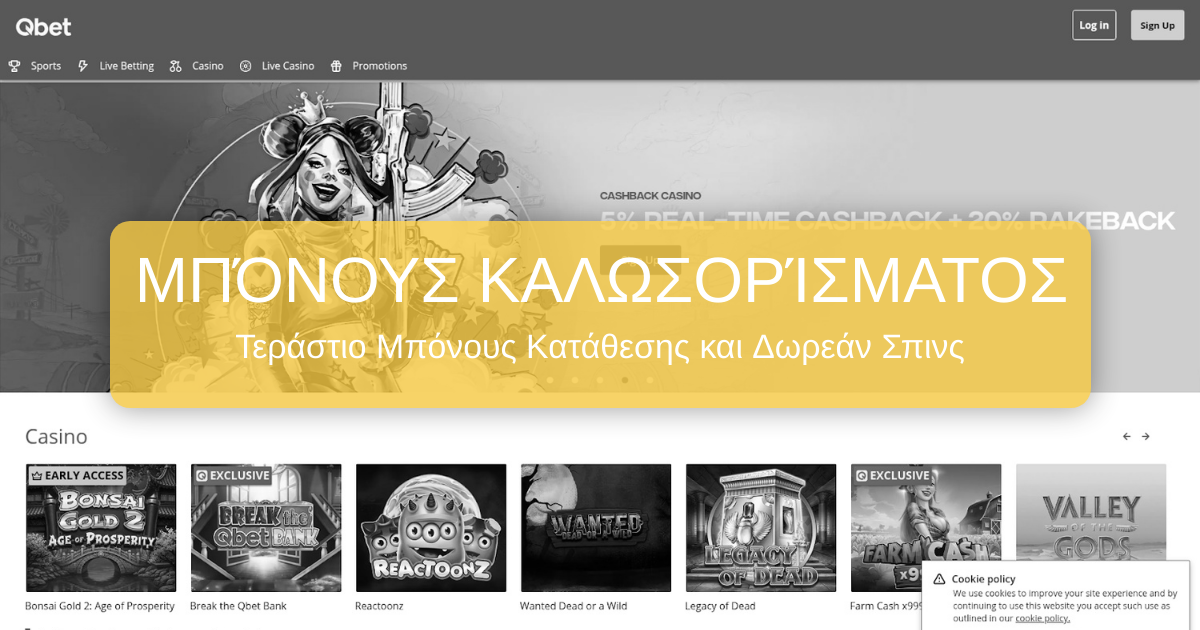 QBet Casino Ελλάδα - Κορυφαίοι Κουλοχέρηδες & Γρήγορες Αναλήψεις